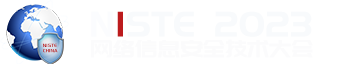 2023深圳国际网络信息安全技术大会暨展览会,网络安全博览会,信息安全展览会,网络安全展,网络信息安全展,商用密码高峰论坛