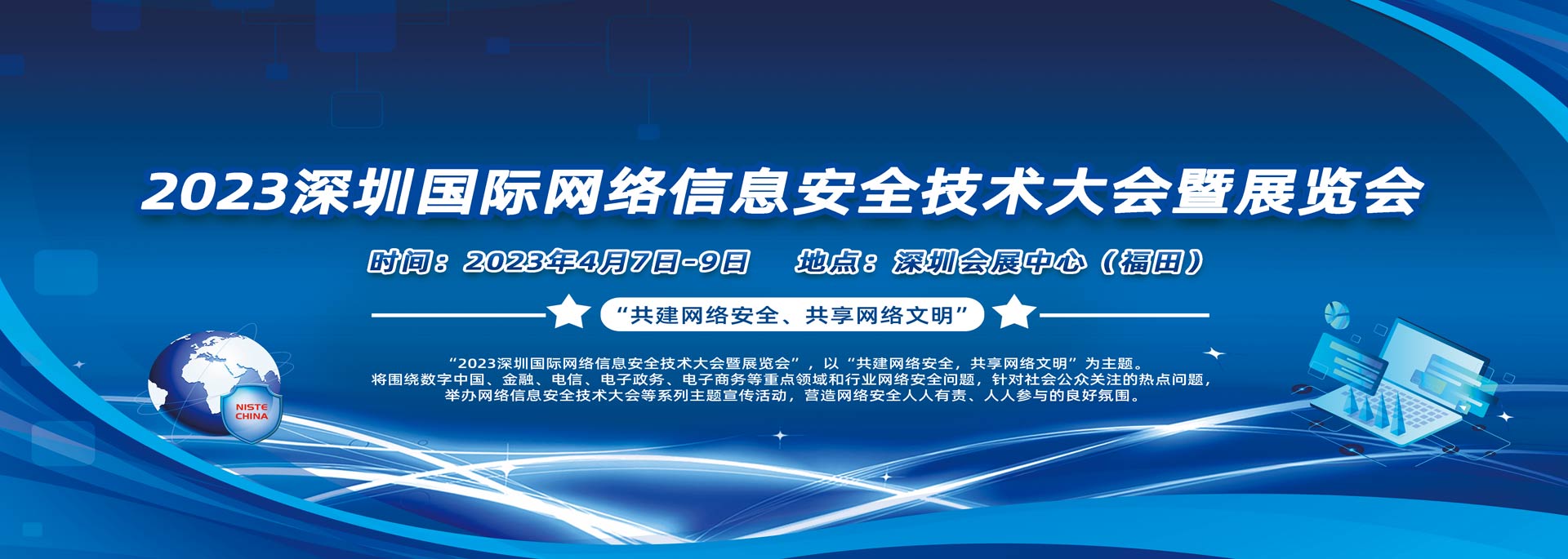 英国曼彻斯特国际网络展览会